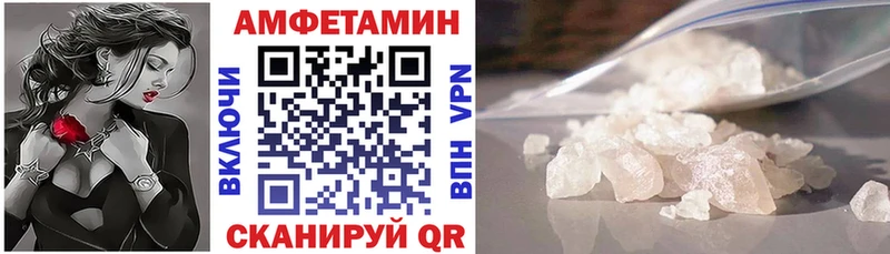 АМФ VHQ  продажа наркотиков  Сельцо 