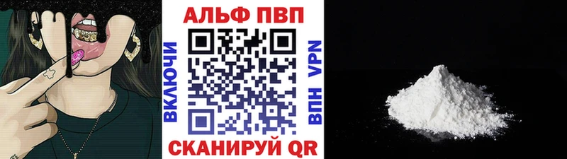 Альфа ПВП кристаллы  где купить наркотик  Сельцо 