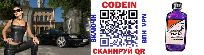 Codein Purple Drank  Сельцо 